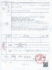 ประเทศจีน Beijing Zhongkemeichuang Science And Technology Ltd. รับรอง